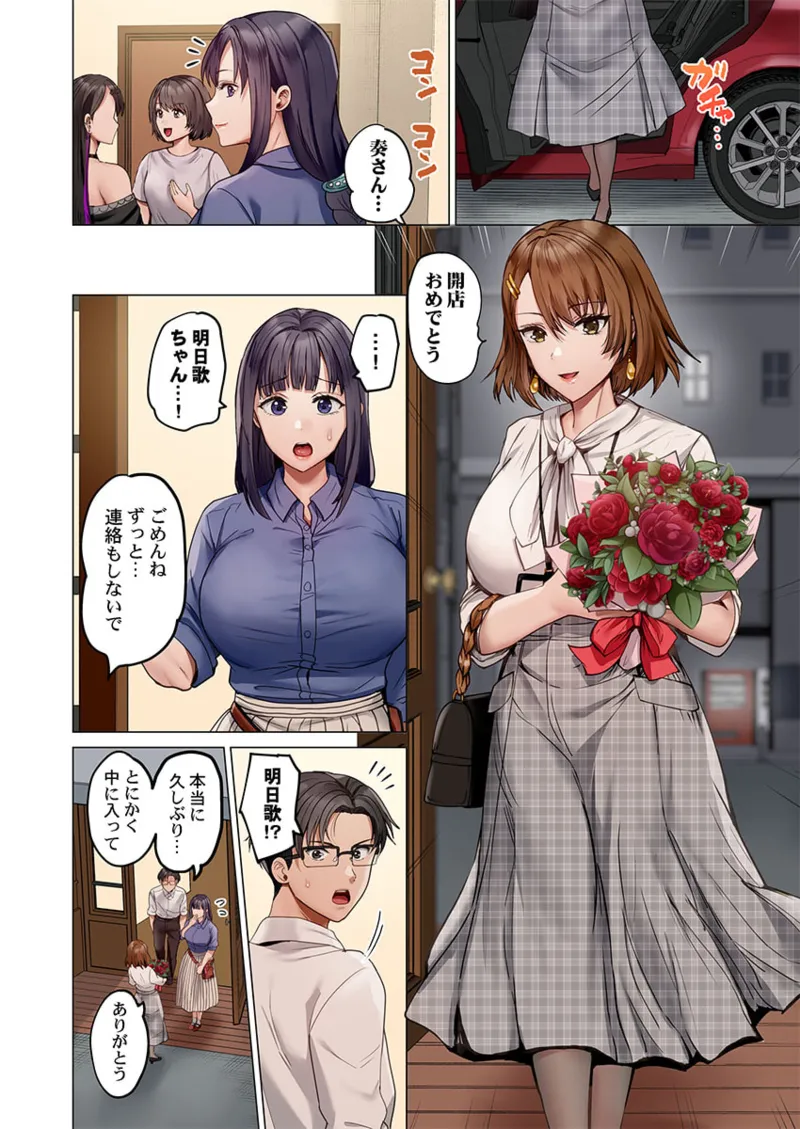 [Peter Mitsuru] Fuufu Koukan ~Ichido Shitara Modorenai... Otto yori Sugoi Kongai Sex~ 41-48 page 154 - big breasts full censorship hentai manga - read online free