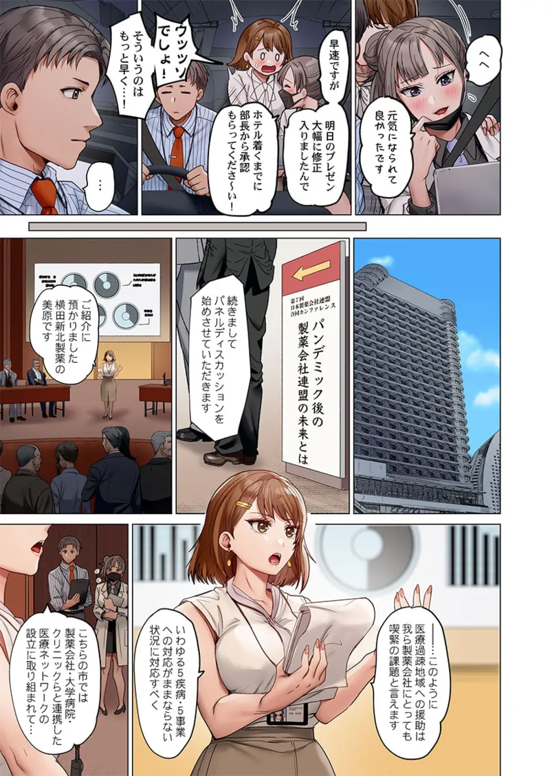 [Peter Mitsuru] Fuufu Koukan ~Ichido Shitara Modorenai... Otto yori Sugoi Kongai Sex~ 41-48 page 159 - nakadashi full color hentai manga - read online free