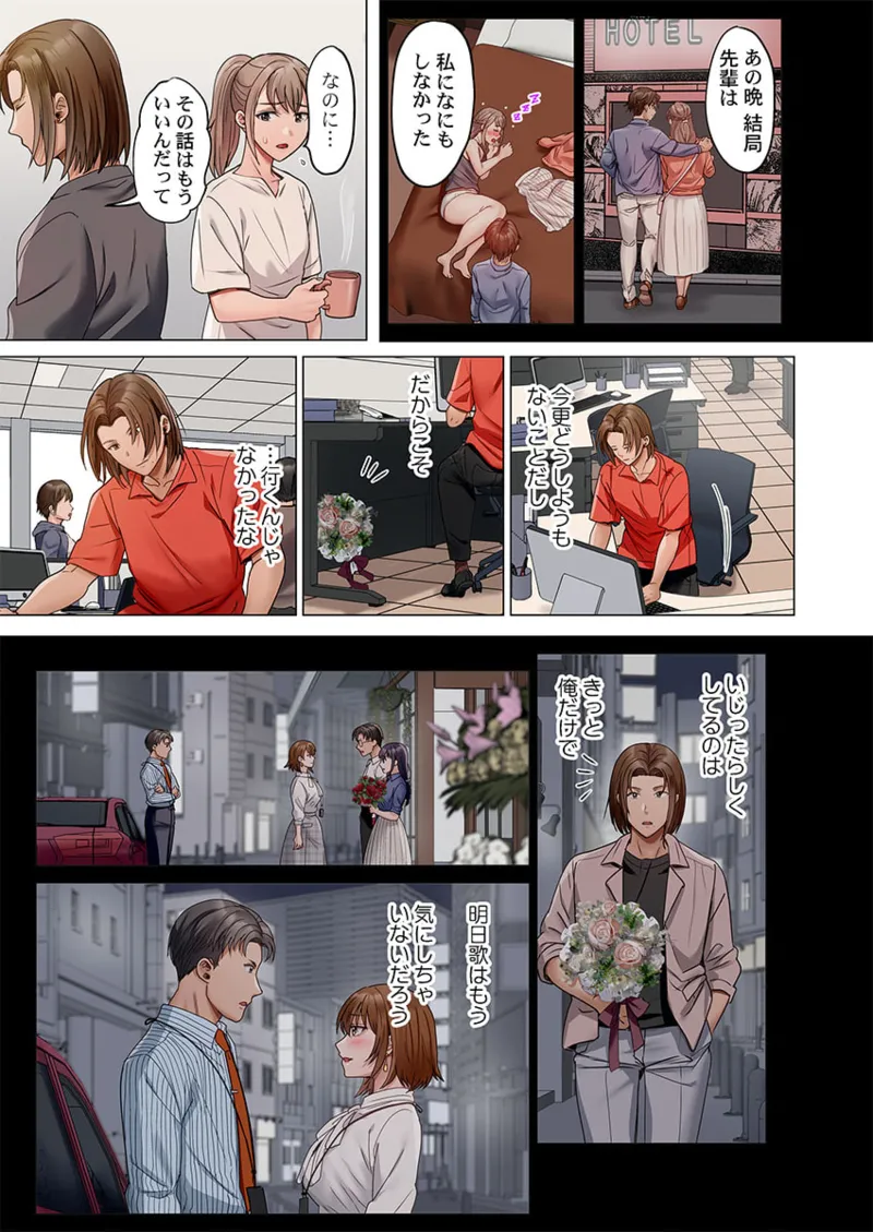 [Peter Mitsuru] Fuufu Koukan ~Ichido Shitara Modorenai... Otto yori Sugoi Kongai Sex~ 41-48 page 185 - big breasts full censorship hentai manga - read online free