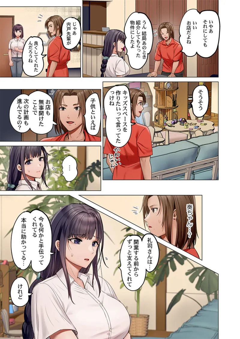 [Peter Mitsuru] Fuufu Koukan ~Ichido Shitara Modorenai... Otto yori Sugoi Kongai Sex~ 41-48 page 191 - nakadashi full color hentai manga - read online free