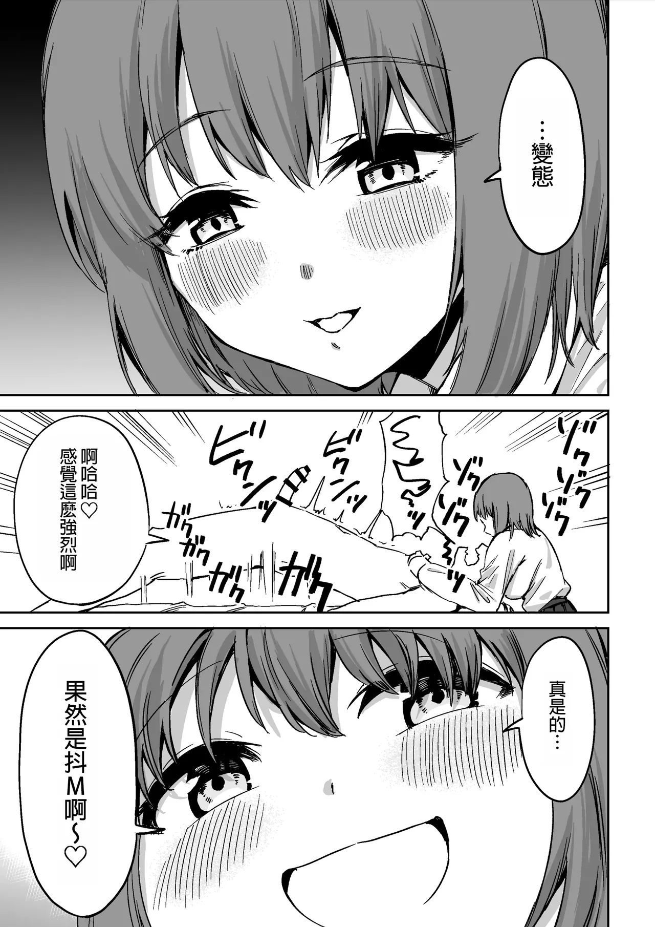 Kouhai-chan no Ijiwaru Chikubi Zeme | 後輩的乳首責 - Page 48