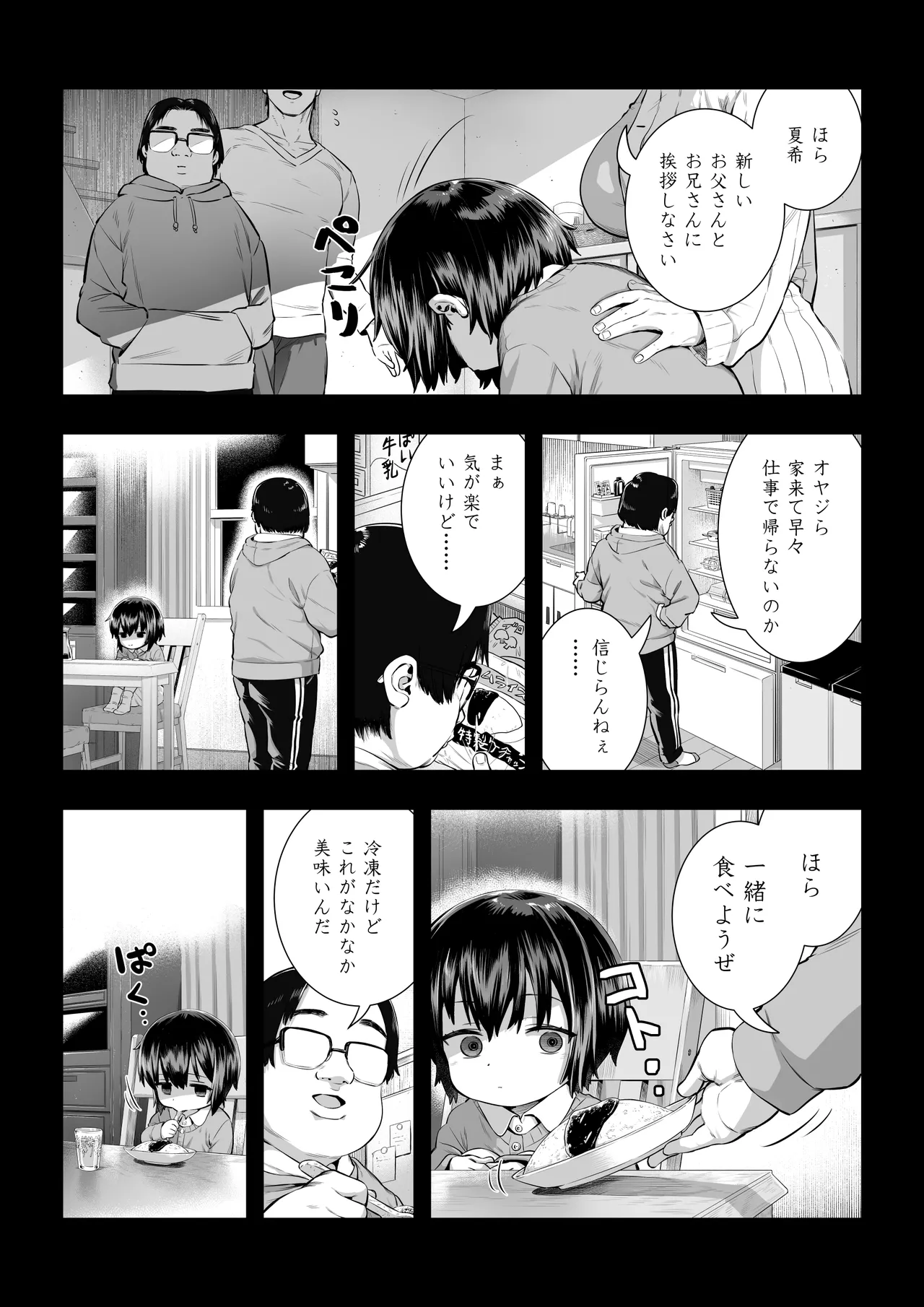 Natsuki - Page 10