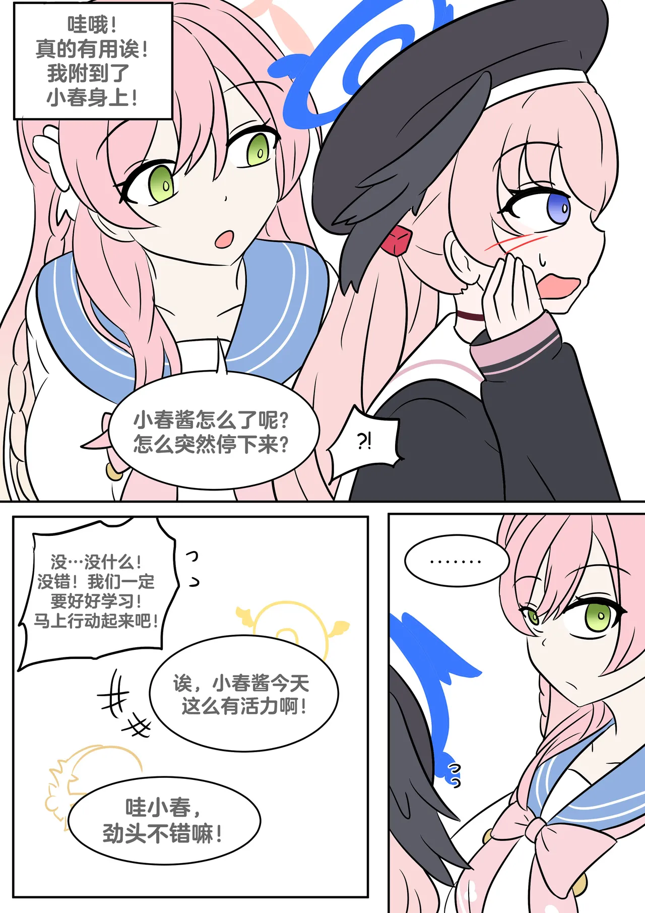 Study Instead - Page 5