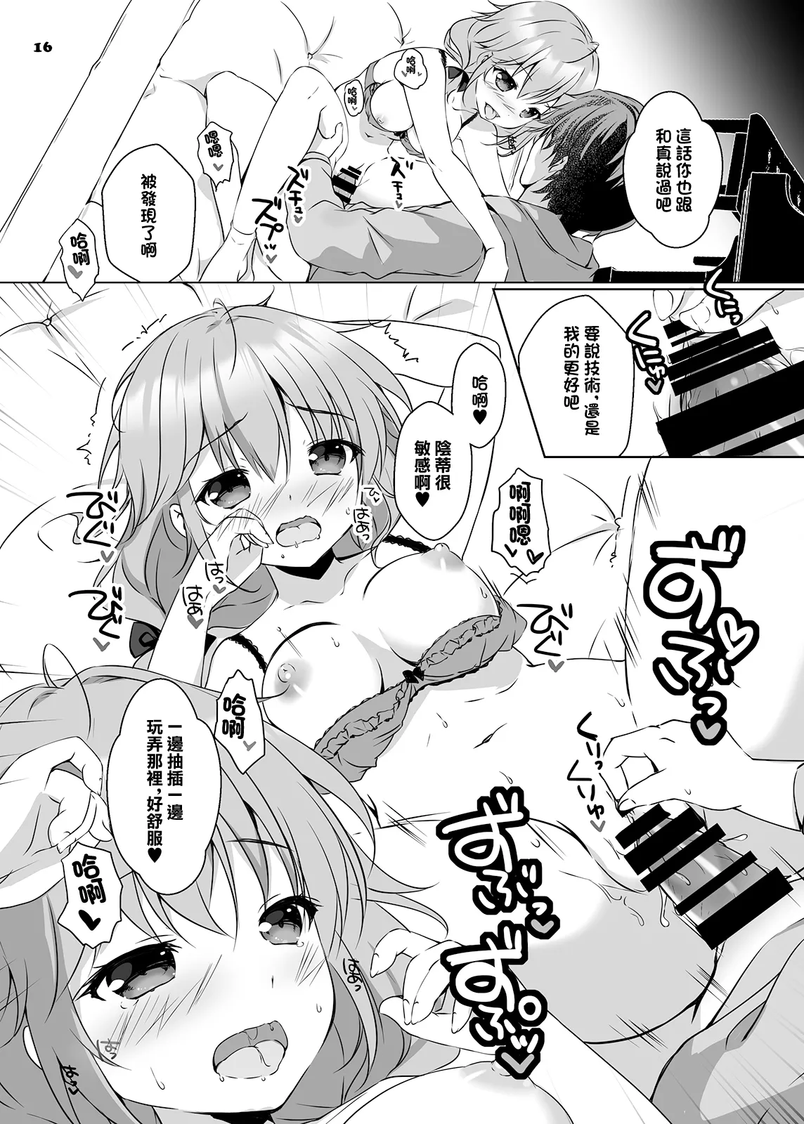 [PINK CHUCHU (Mikeou)] Honami-chan to Futago no Osananajimi - Honami and the twins grew up together. [Chinese] [Digital] page 15 original parody - sole female extraneous ads hentai manga - read online free