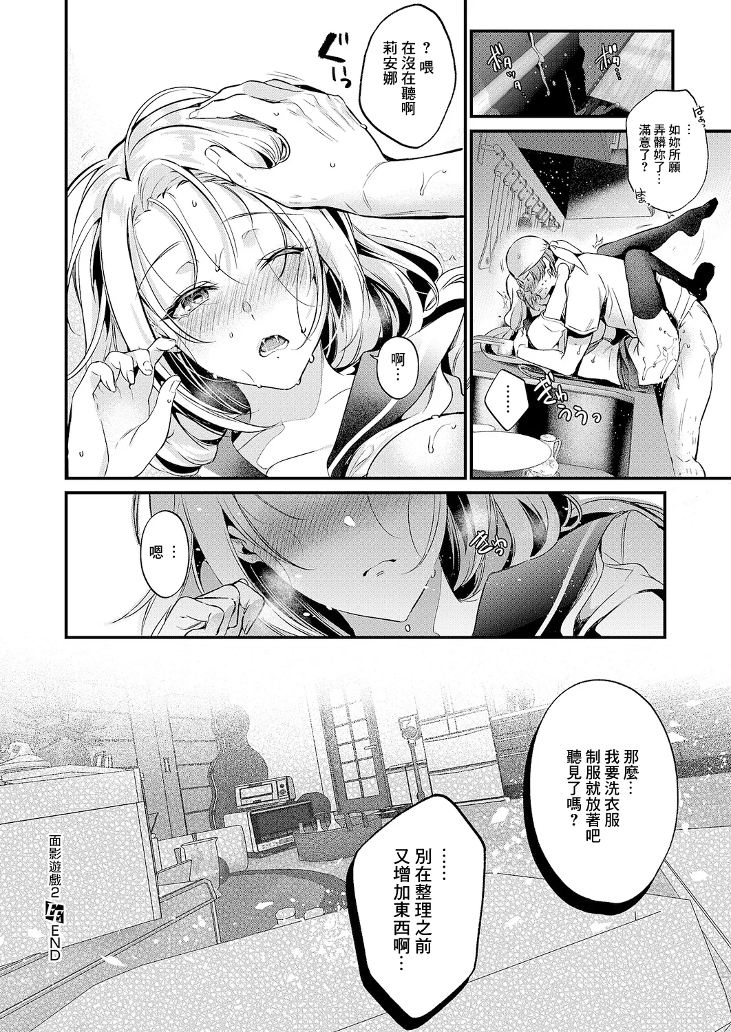Omokage Asobi 2 page 16 - sole female sole male hentai manga - read online free