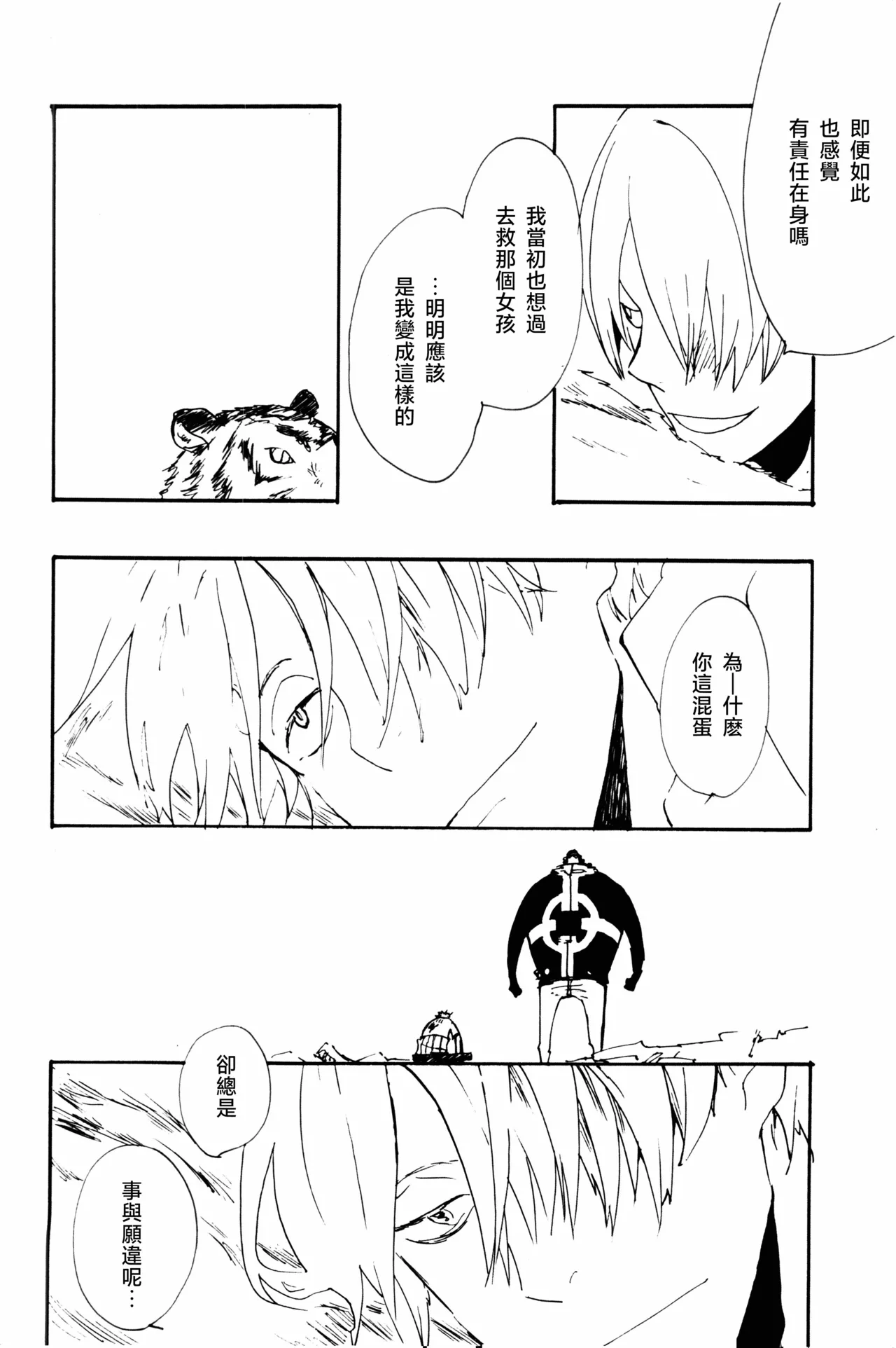 0度から待ち人来たる page 35 featuring sanji vinsmoke one piece parody - read online free