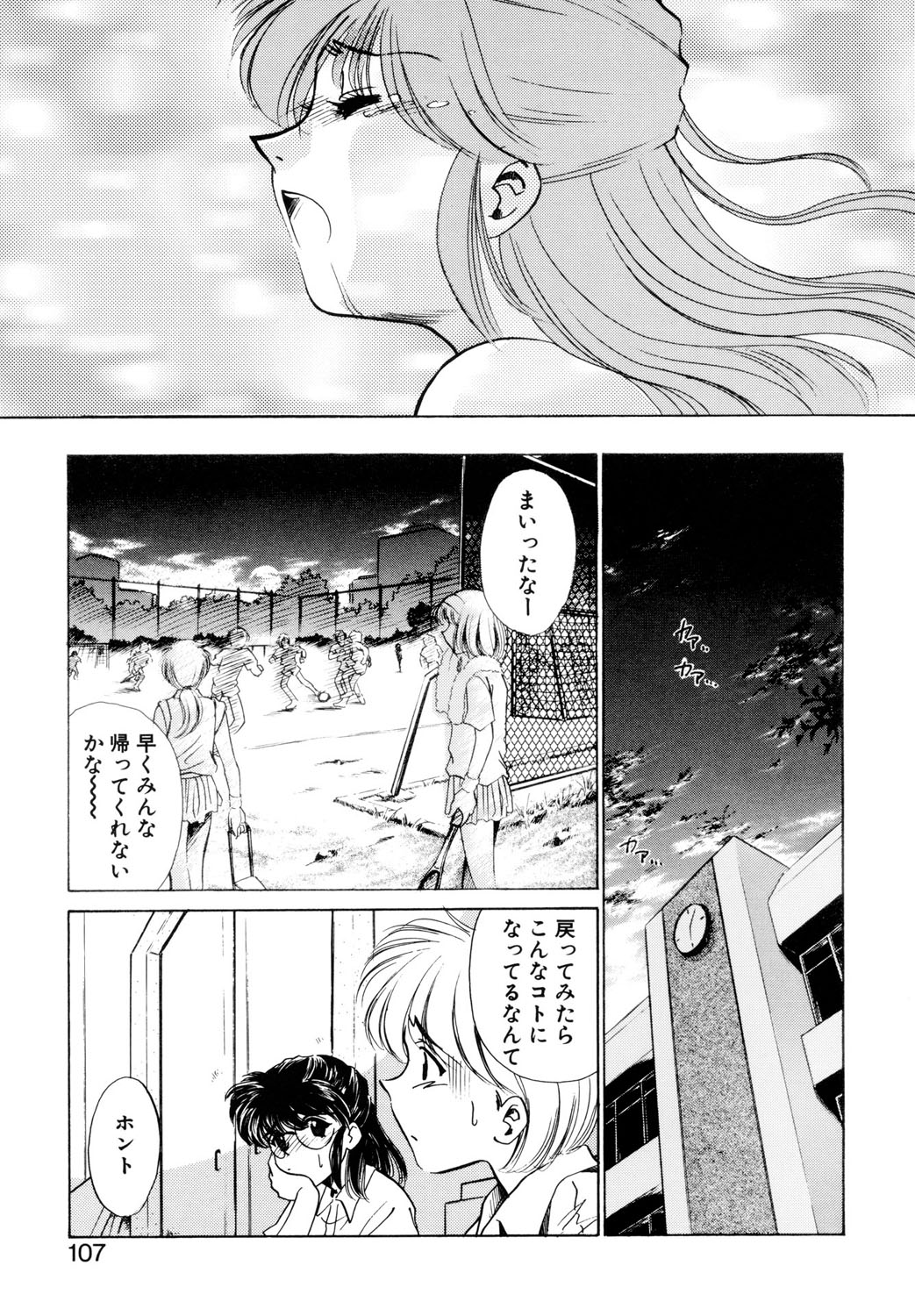 BITTER & SWEET page 104 - mosaic censorship bondage hentai manga - read online free