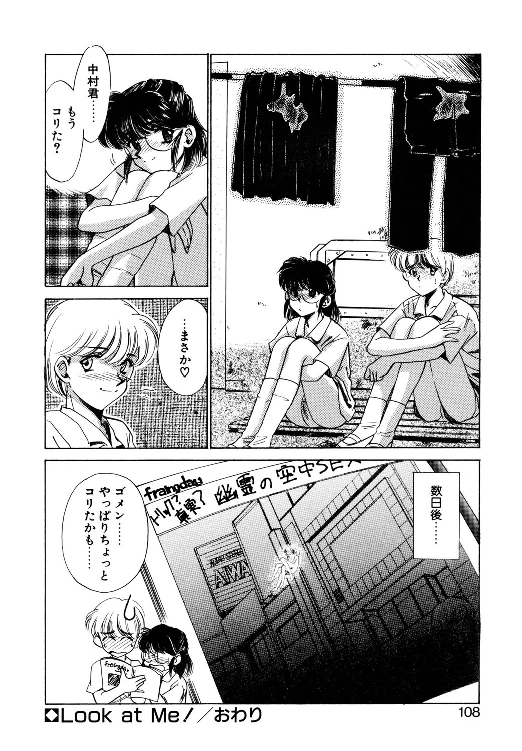 BITTER & SWEET page 105 - mosaic censorship bondage hentai manga - read online free