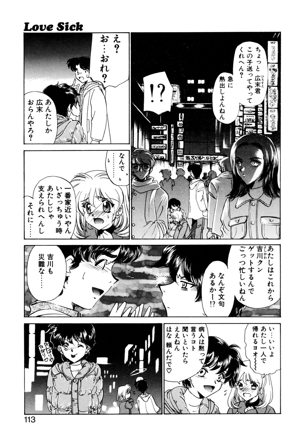 BITTER & SWEET page 110 - mosaic censorship bondage hentai manga - read online free