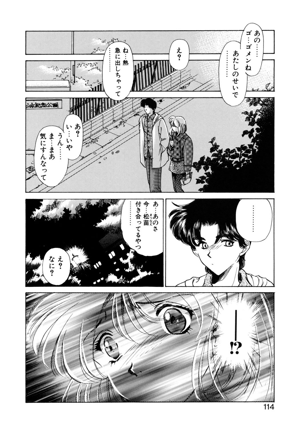 BITTER & SWEET page 111 - mosaic censorship bondage hentai manga - read online free