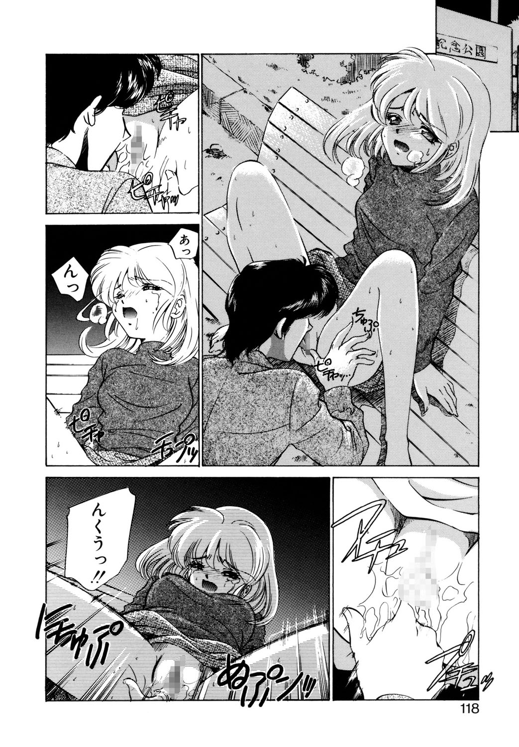 BITTER & SWEET page 115 - mosaic censorship bondage hentai manga - read online free