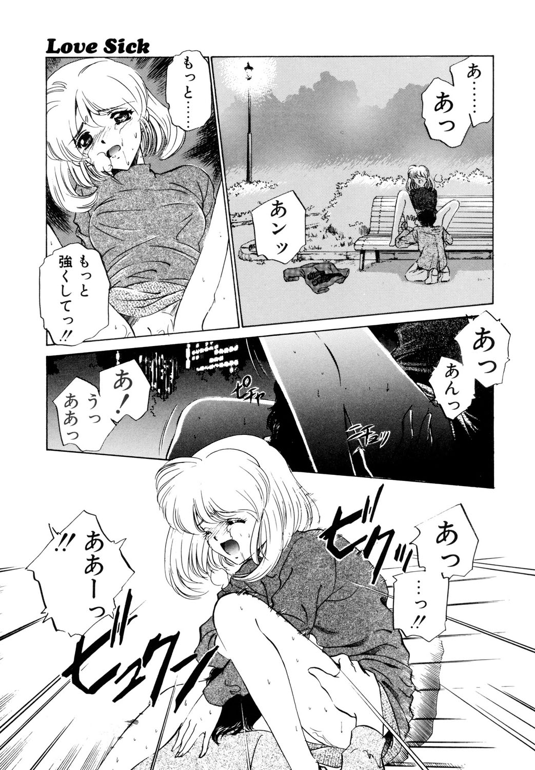 BITTER & SWEET page 116 - gag story arc hentai manga - read online free