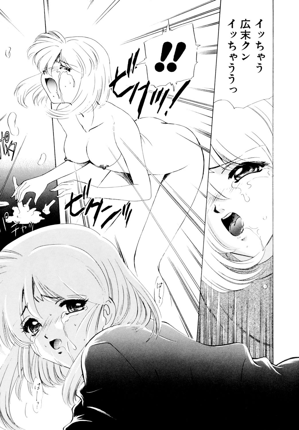 BITTER & SWEET page 120 - gag story arc hentai manga - read online free
