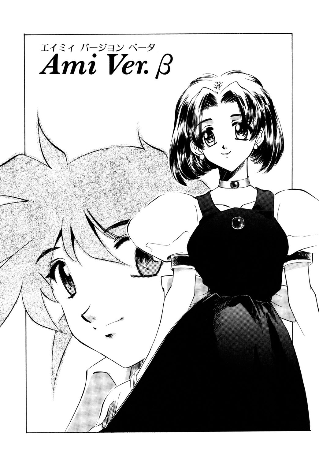 BITTER & SWEET page 124 - mosaic censorship bondage hentai manga - read online free