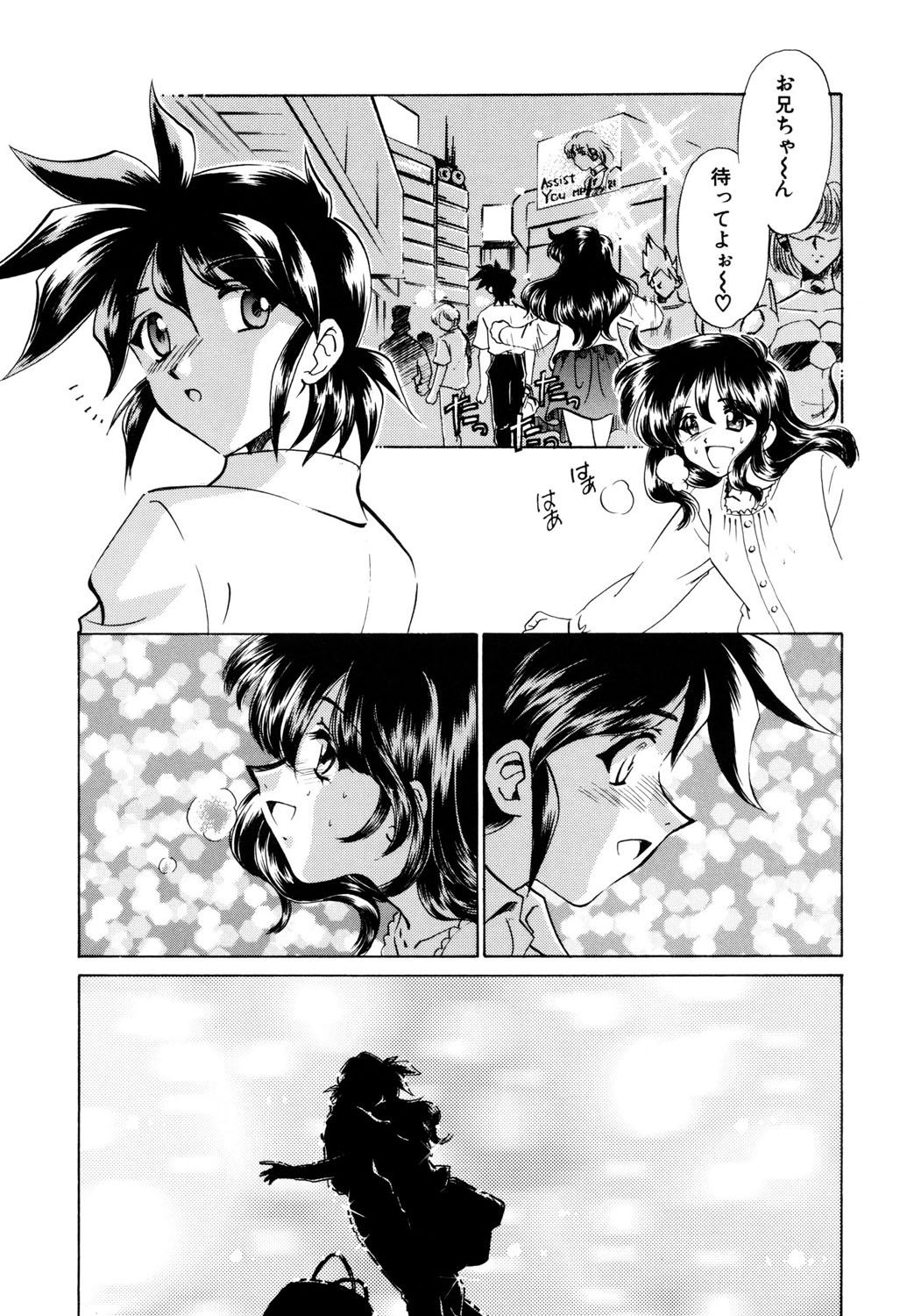 BITTER & SWEET page 125 - mosaic censorship bondage hentai manga - read online free