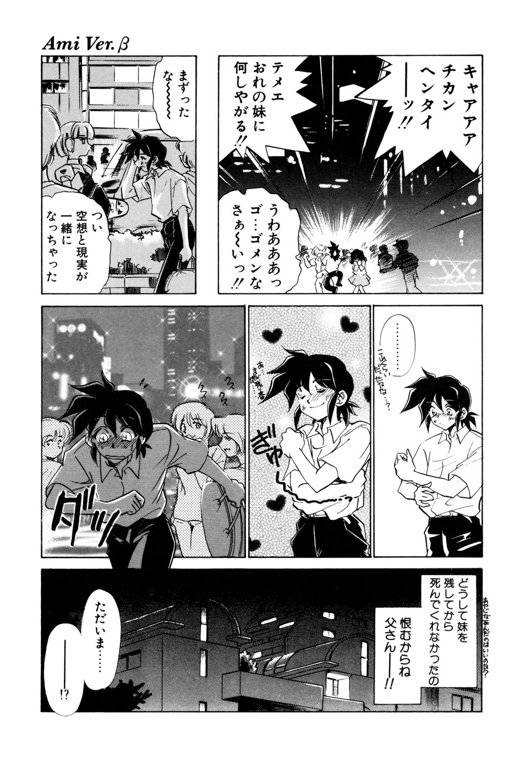 BITTER & SWEET page 126 - mosaic censorship bondage hentai manga - read online free