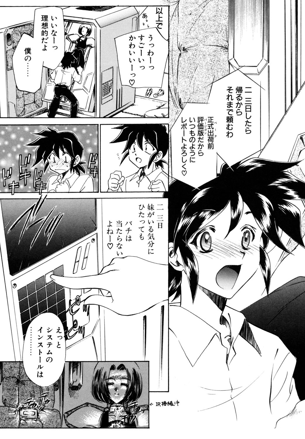 BITTER & SWEET page 128 - gag story arc hentai manga - read online free