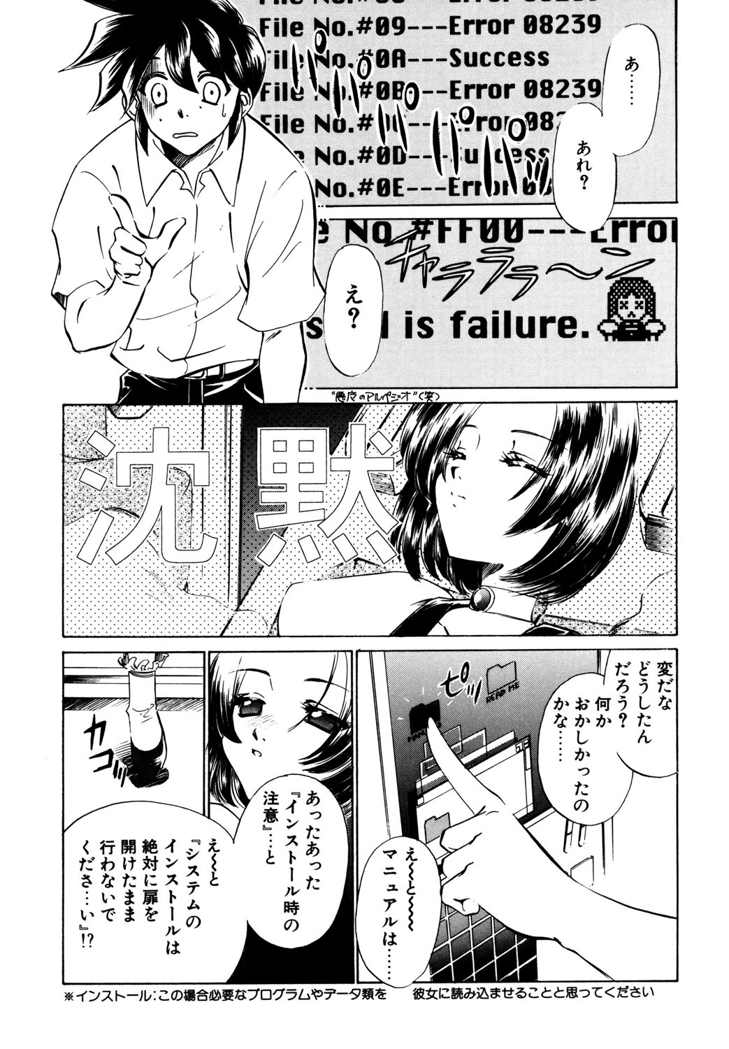 BITTER & SWEET page 129 - mosaic censorship bondage hentai manga - read online free