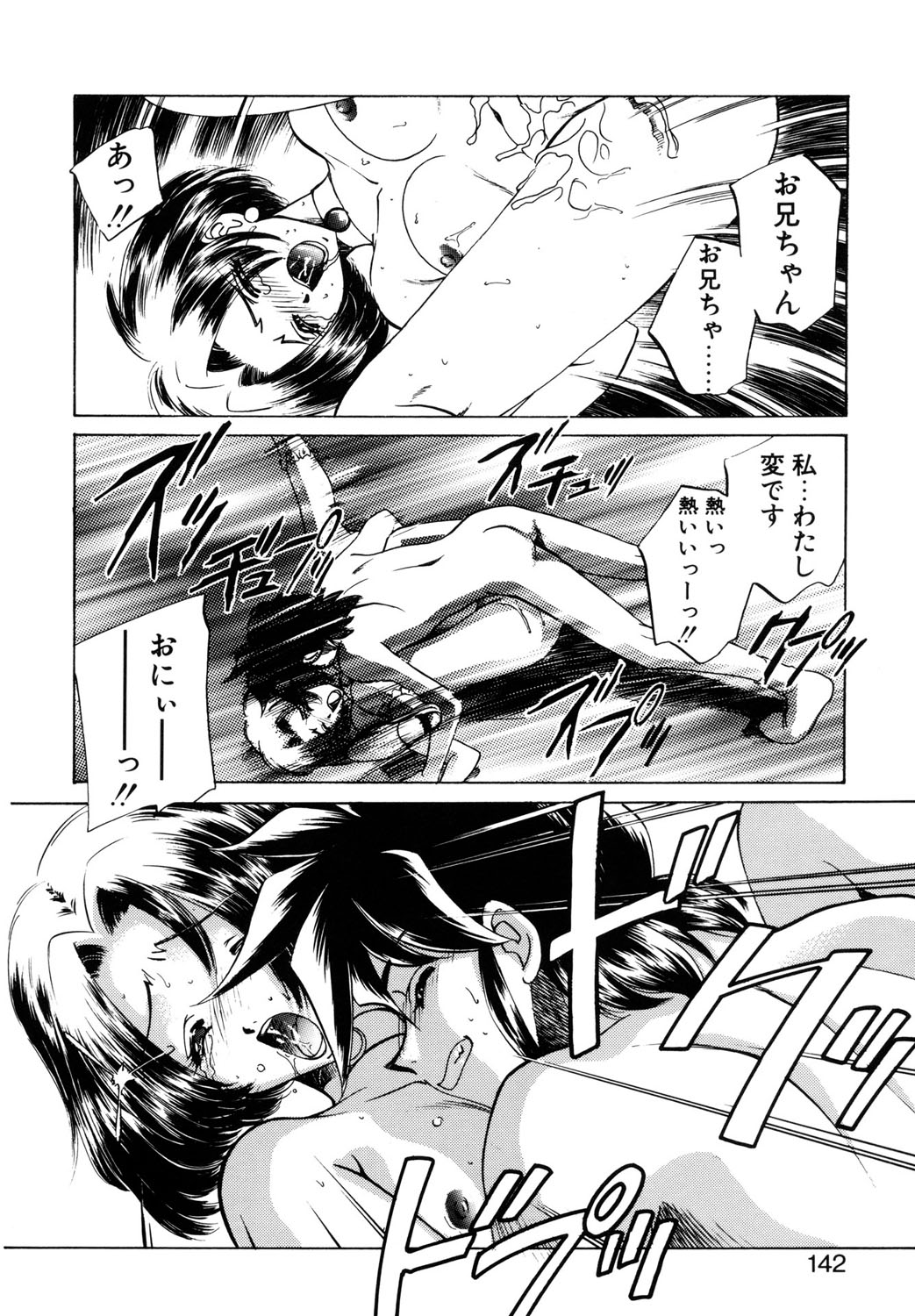 BITTER & SWEET page 139 - gag story arc hentai manga - read online free