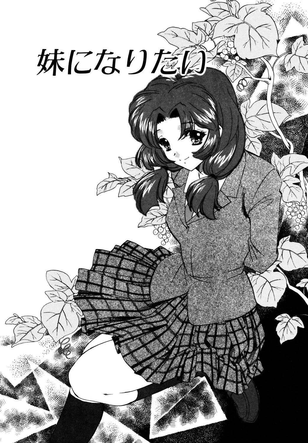 BITTER & SWEET page 142 - gag story arc hentai manga - read online free