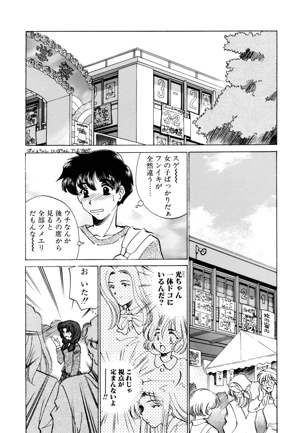 BITTER & SWEET page 143 - gag story arc hentai manga - read online free