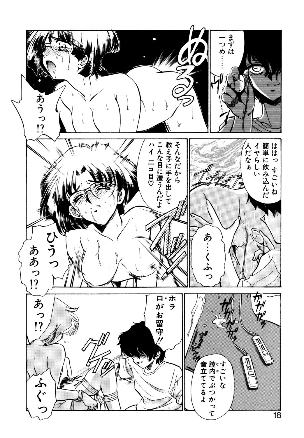 BITTER & SWEET page 15 - mosaic censorship bondage hentai manga - read online free