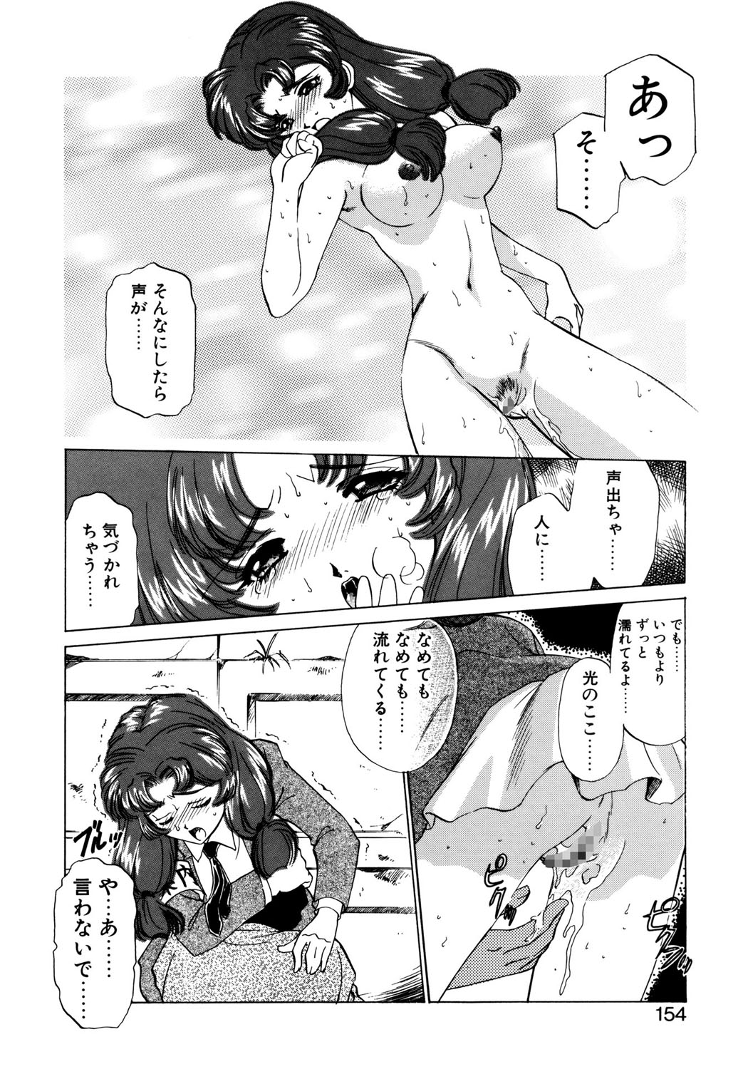 BITTER & SWEET page 151 - gag story arc hentai manga - read online free