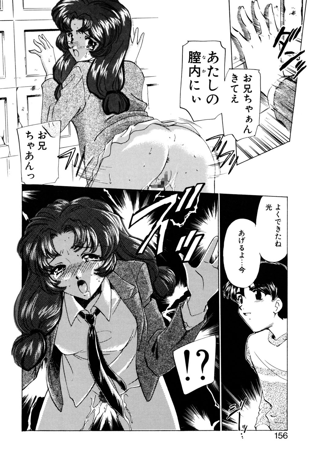 BITTER & SWEET page 153 - mosaic censorship bondage hentai manga - read online free