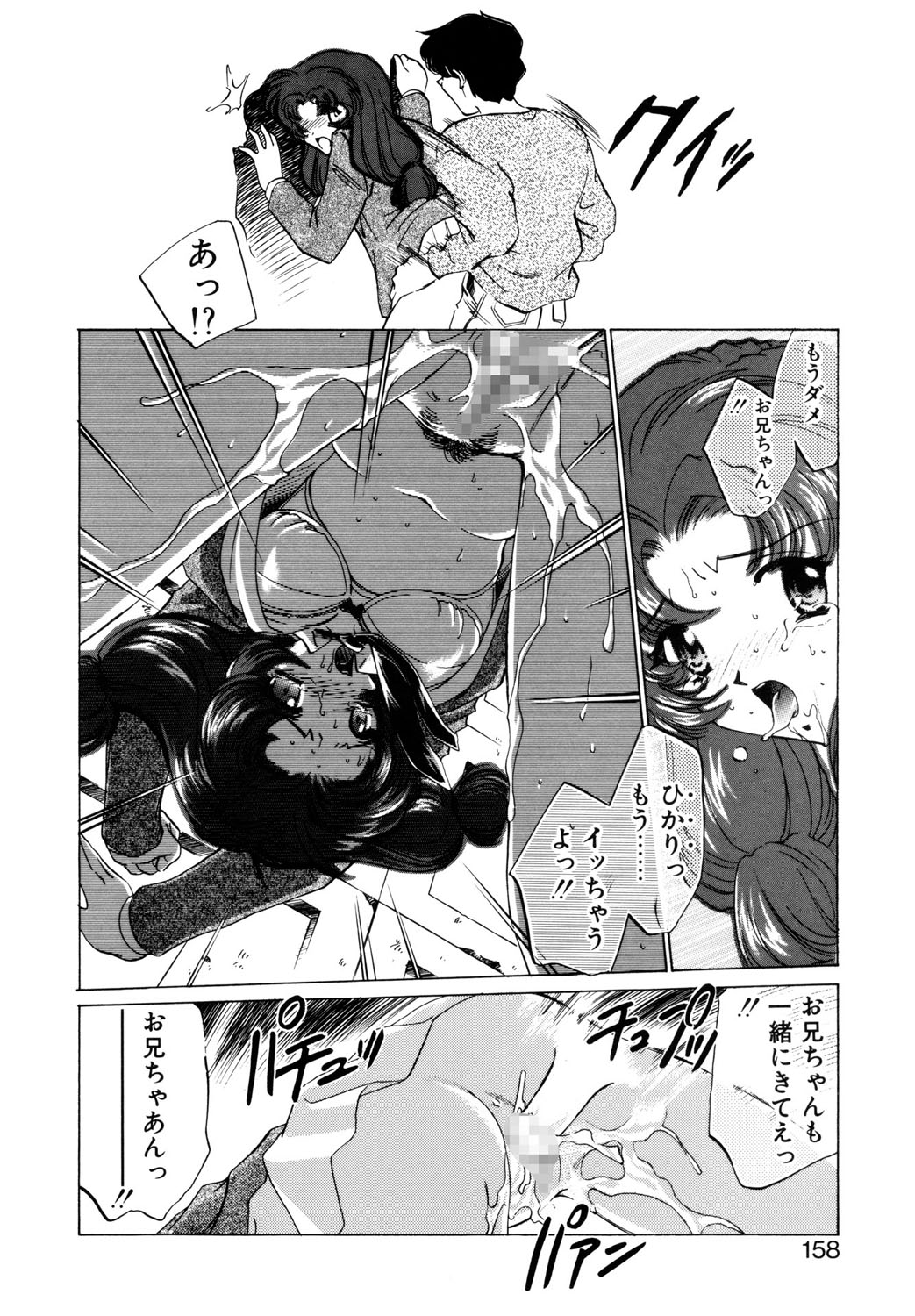 BITTER & SWEET page 155 - mosaic censorship bondage hentai manga - read online free