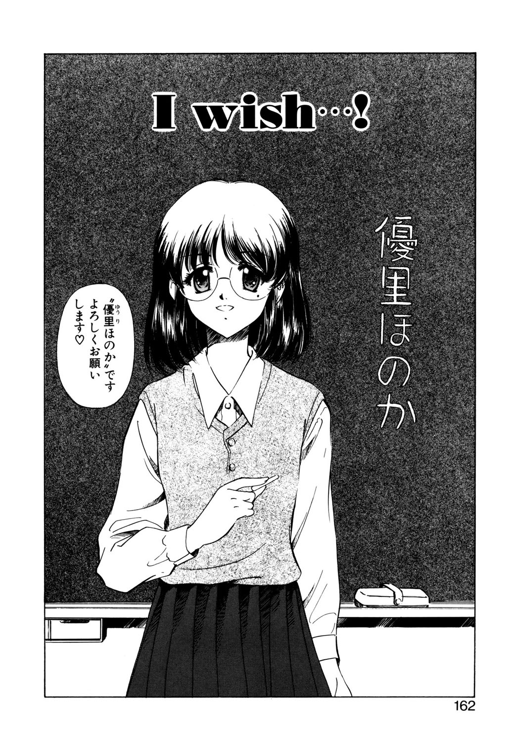 BITTER & SWEET page 159 - mosaic censorship bondage hentai manga - read online free