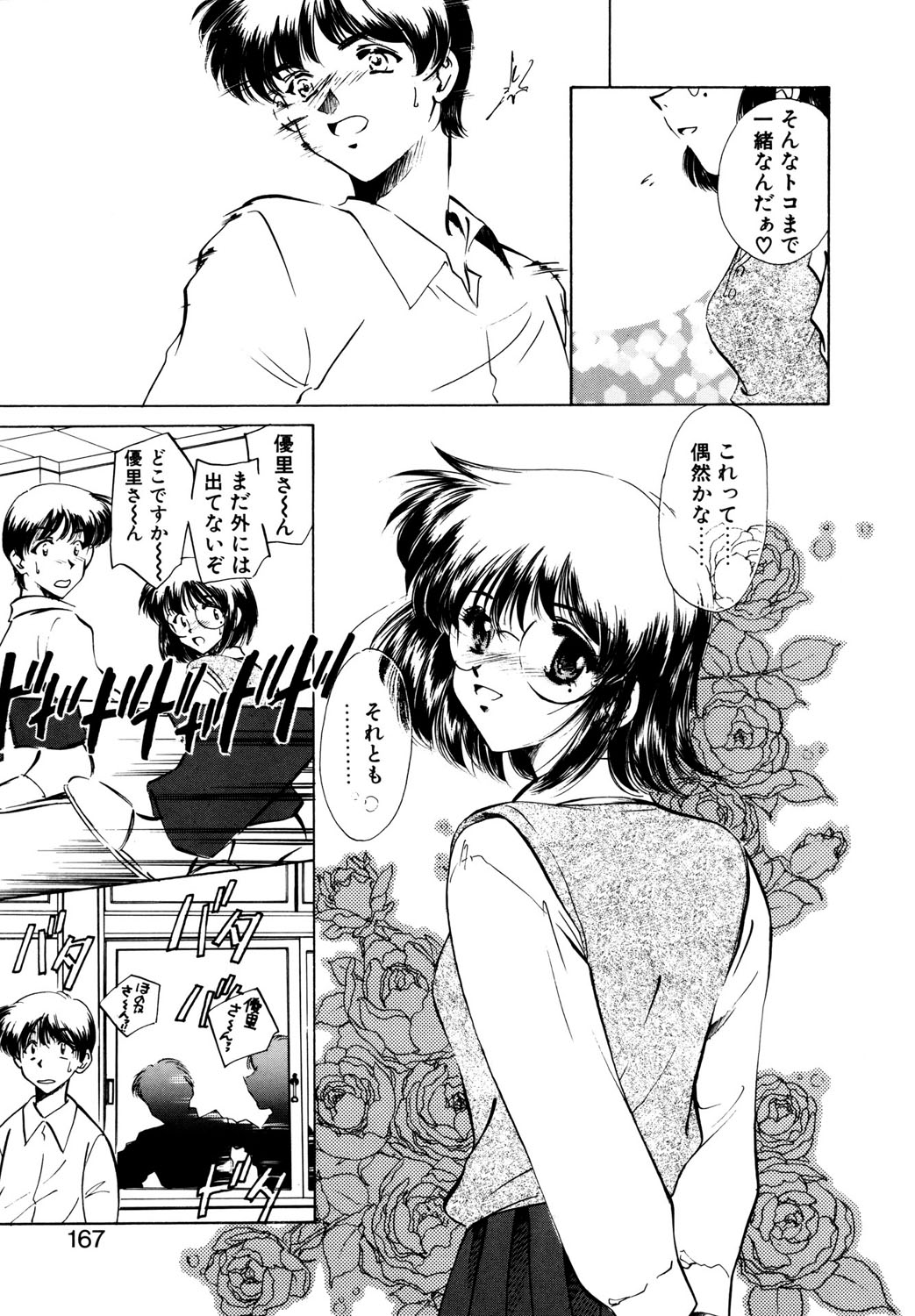 BITTER & SWEET page 164 - mosaic censorship bondage hentai manga - read online free