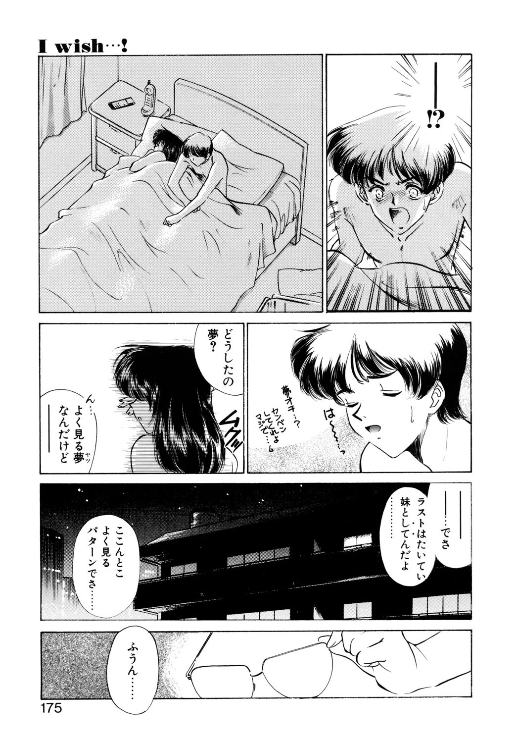 BITTER & SWEET page 172 - mosaic censorship bondage hentai manga - read online free