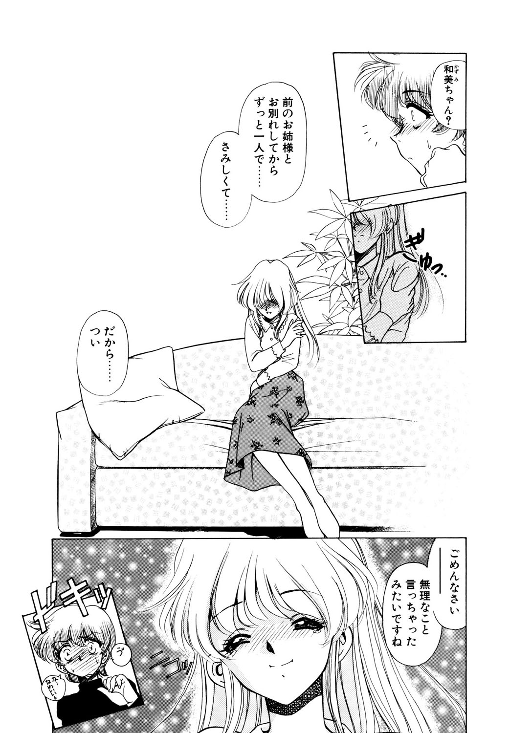 BITTER & SWEET - Page 26