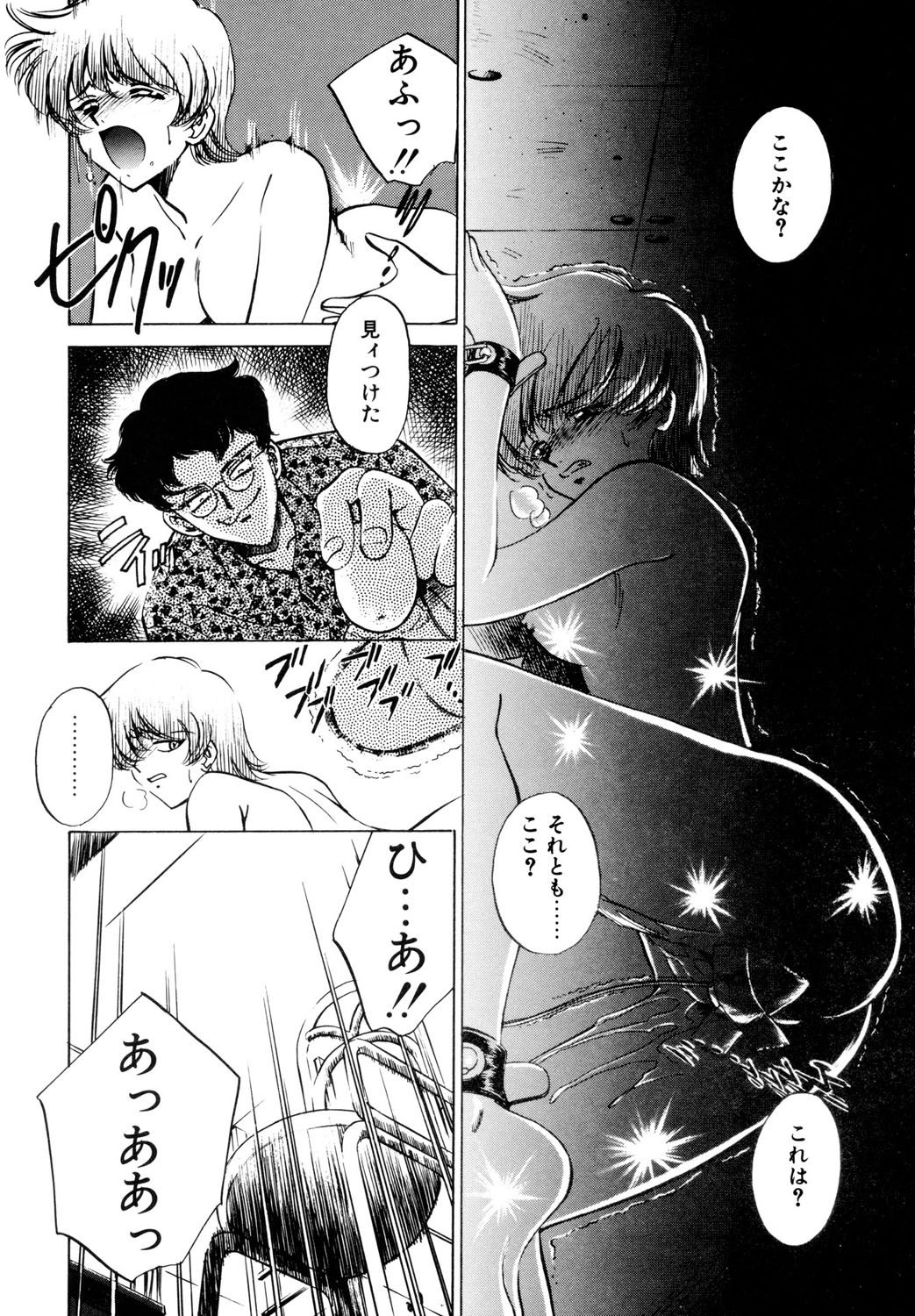 BITTER & SWEET page 61 - gag story arc hentai manga - read online free