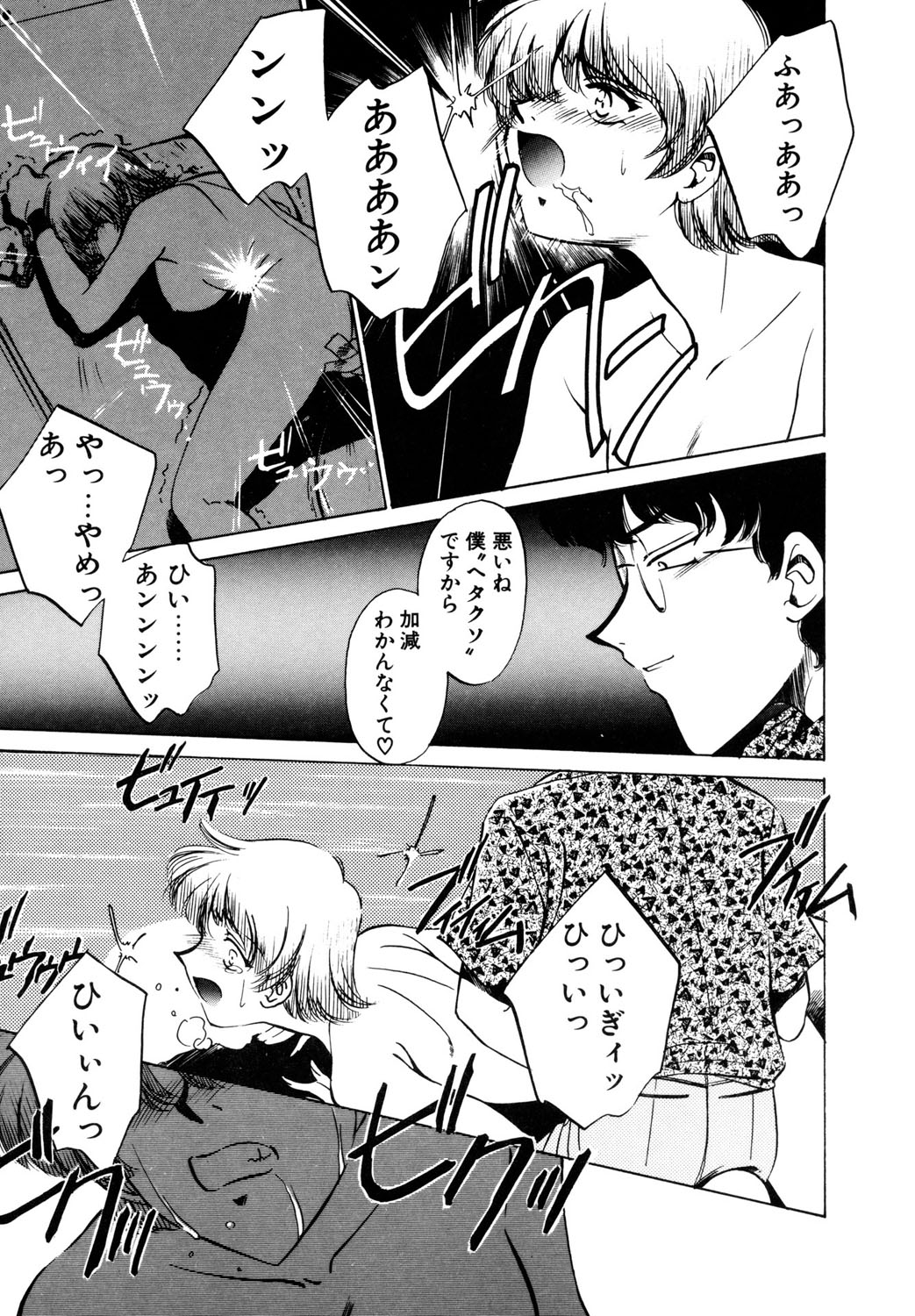 BITTER & SWEET page 62 - mosaic censorship bondage hentai manga - read online free