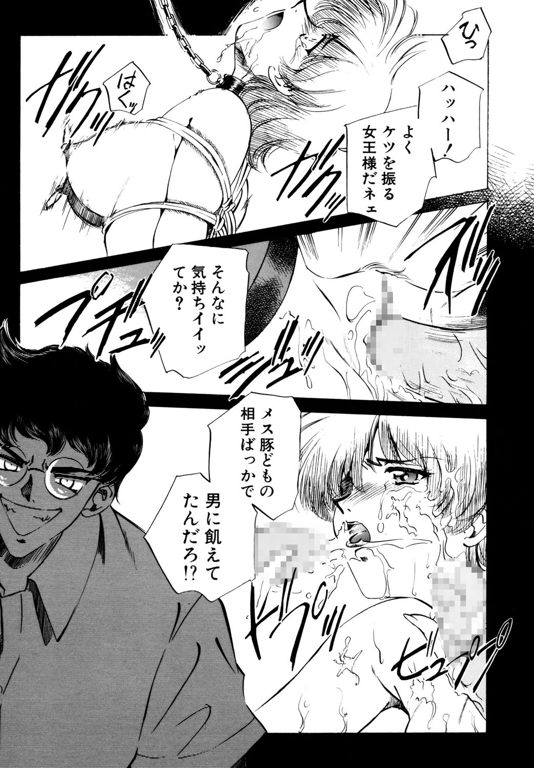 BITTER & SWEET page 71 - mosaic censorship bondage hentai manga - read online free