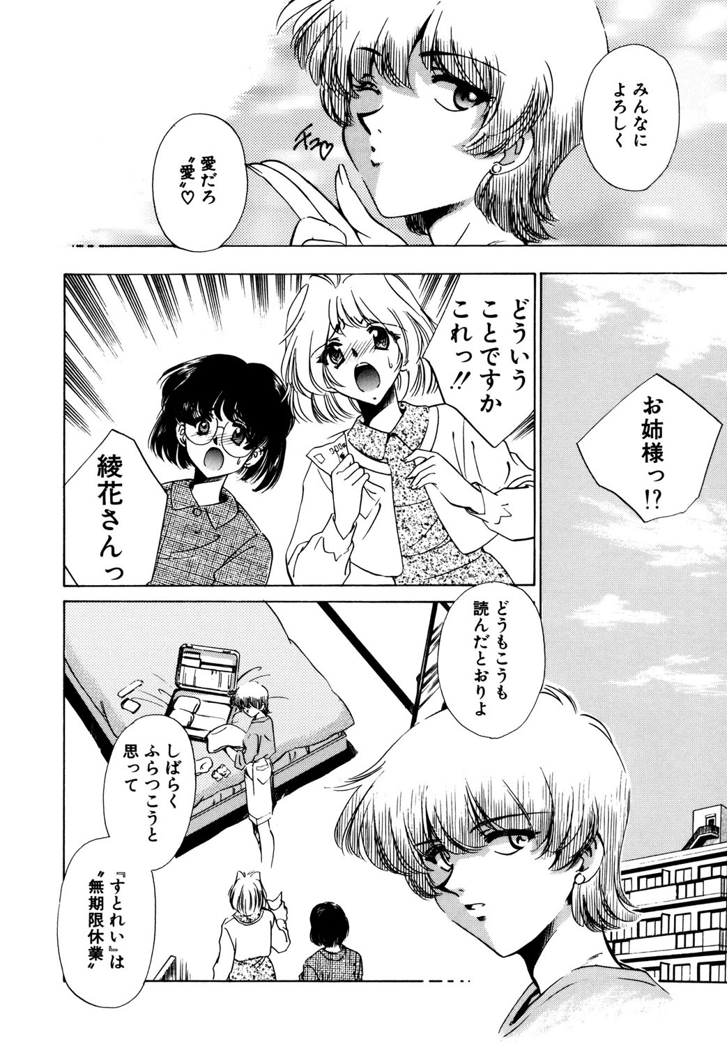 BITTER & SWEET page 75 - mosaic censorship bondage hentai manga - read online free