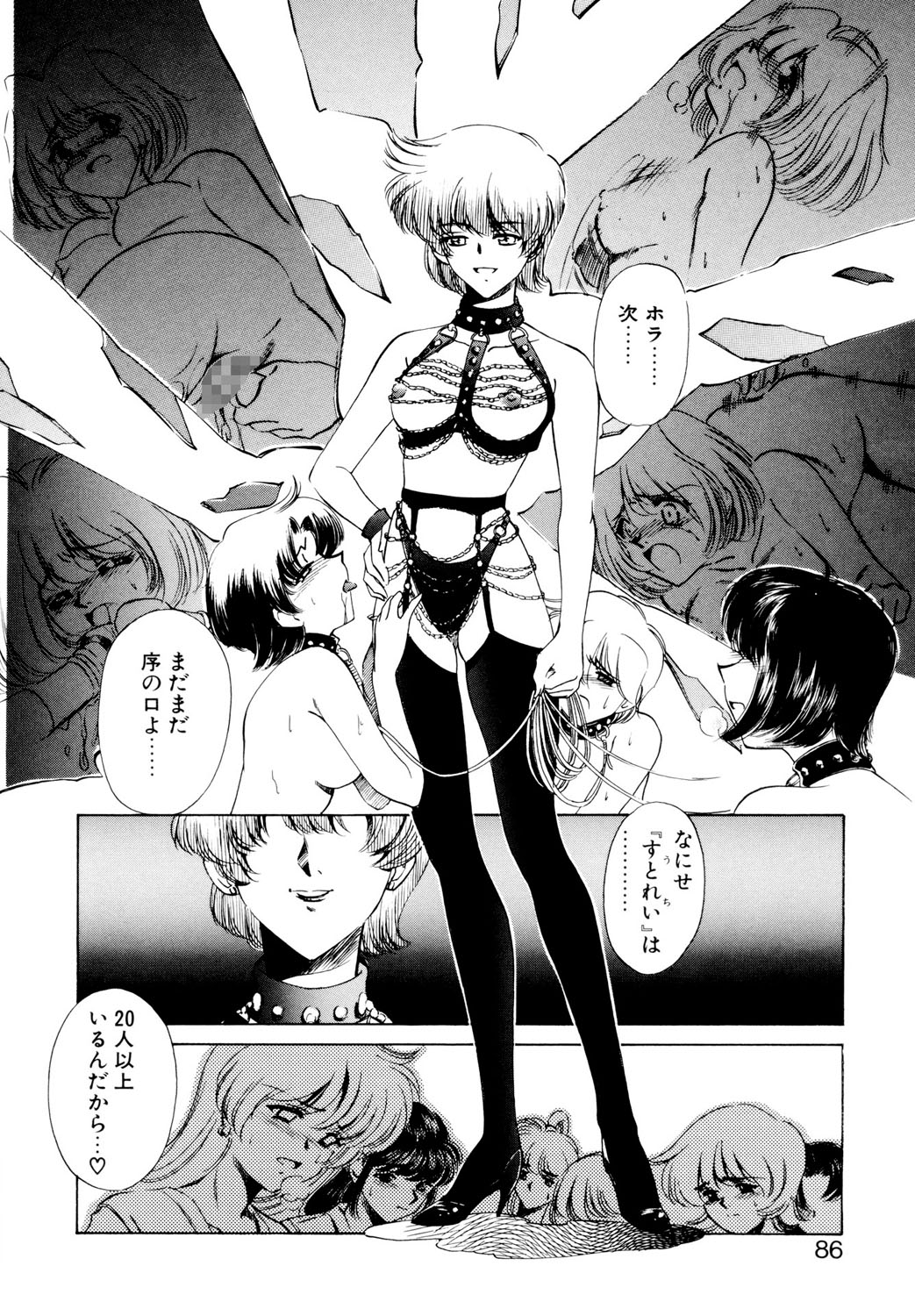 BITTER & SWEET page 83 - mosaic censorship bondage hentai manga - read online free