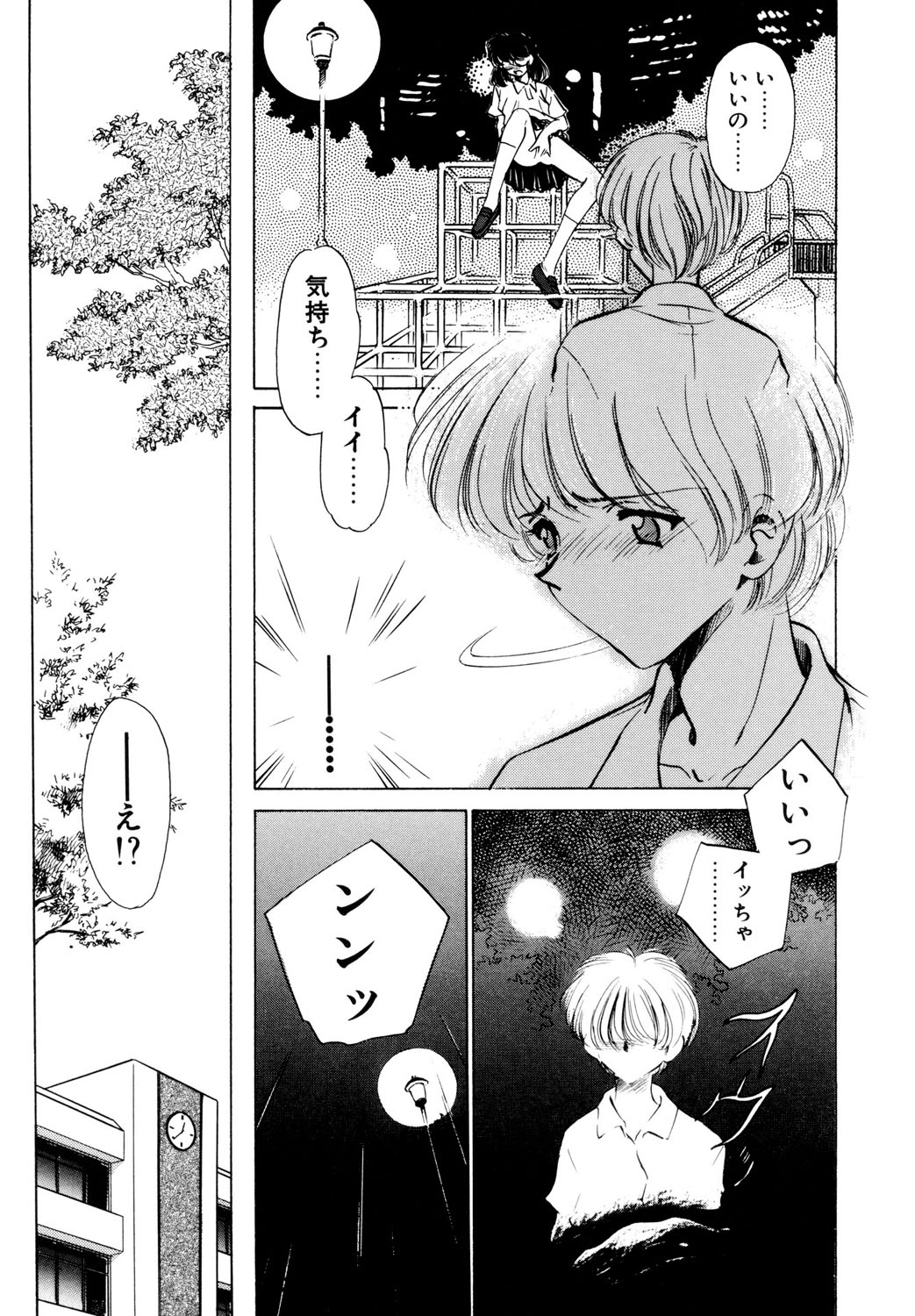 BITTER & SWEET page 90 - mosaic censorship bondage hentai manga - read online free