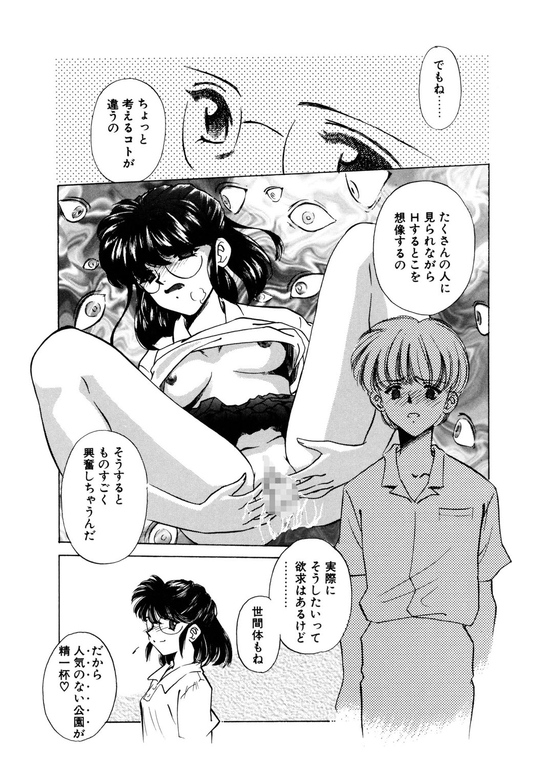 BITTER & SWEET page 94 - gag story arc hentai manga - read online free