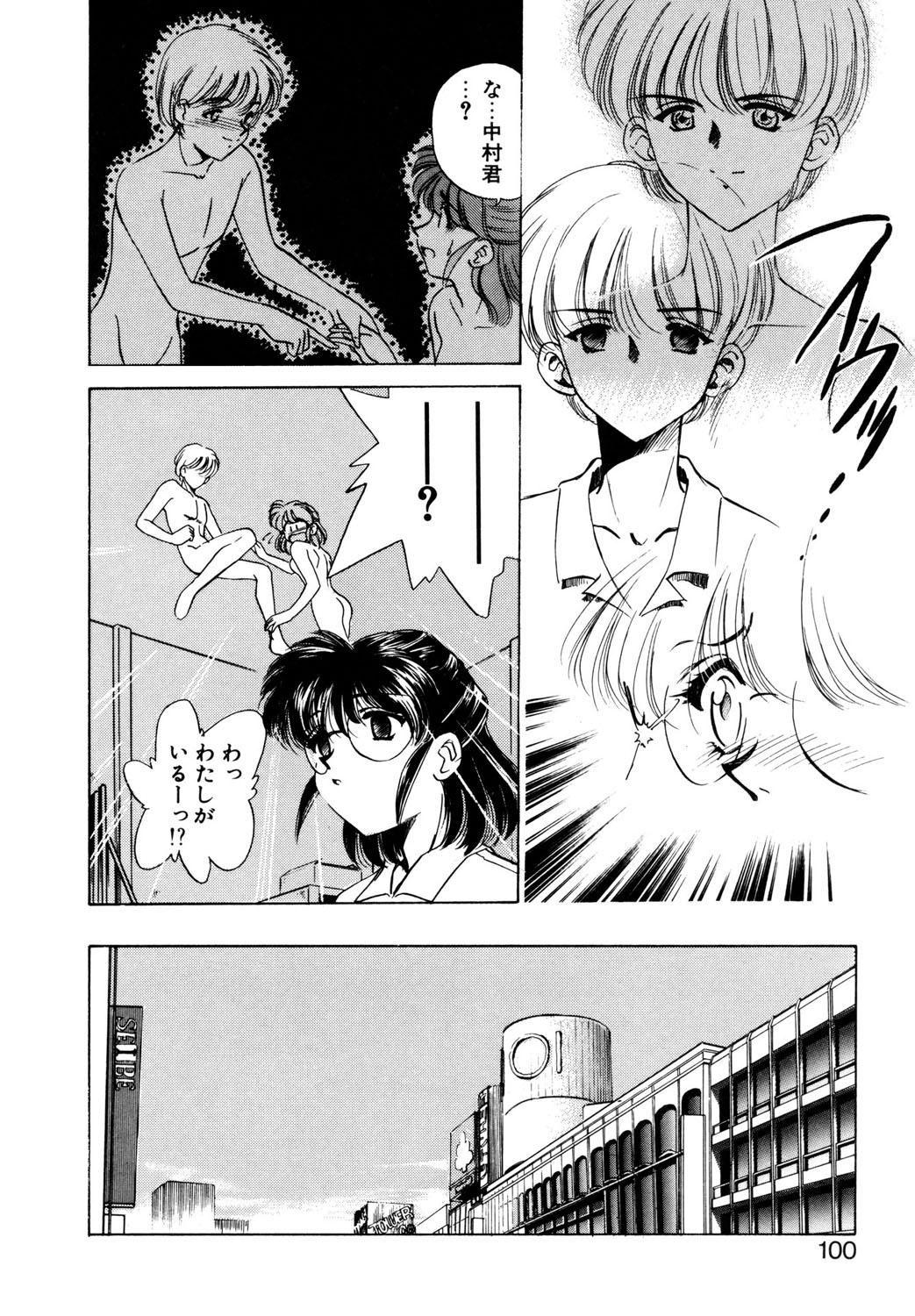 BITTER & SWEET page 97 - mosaic censorship bondage hentai manga - read online free