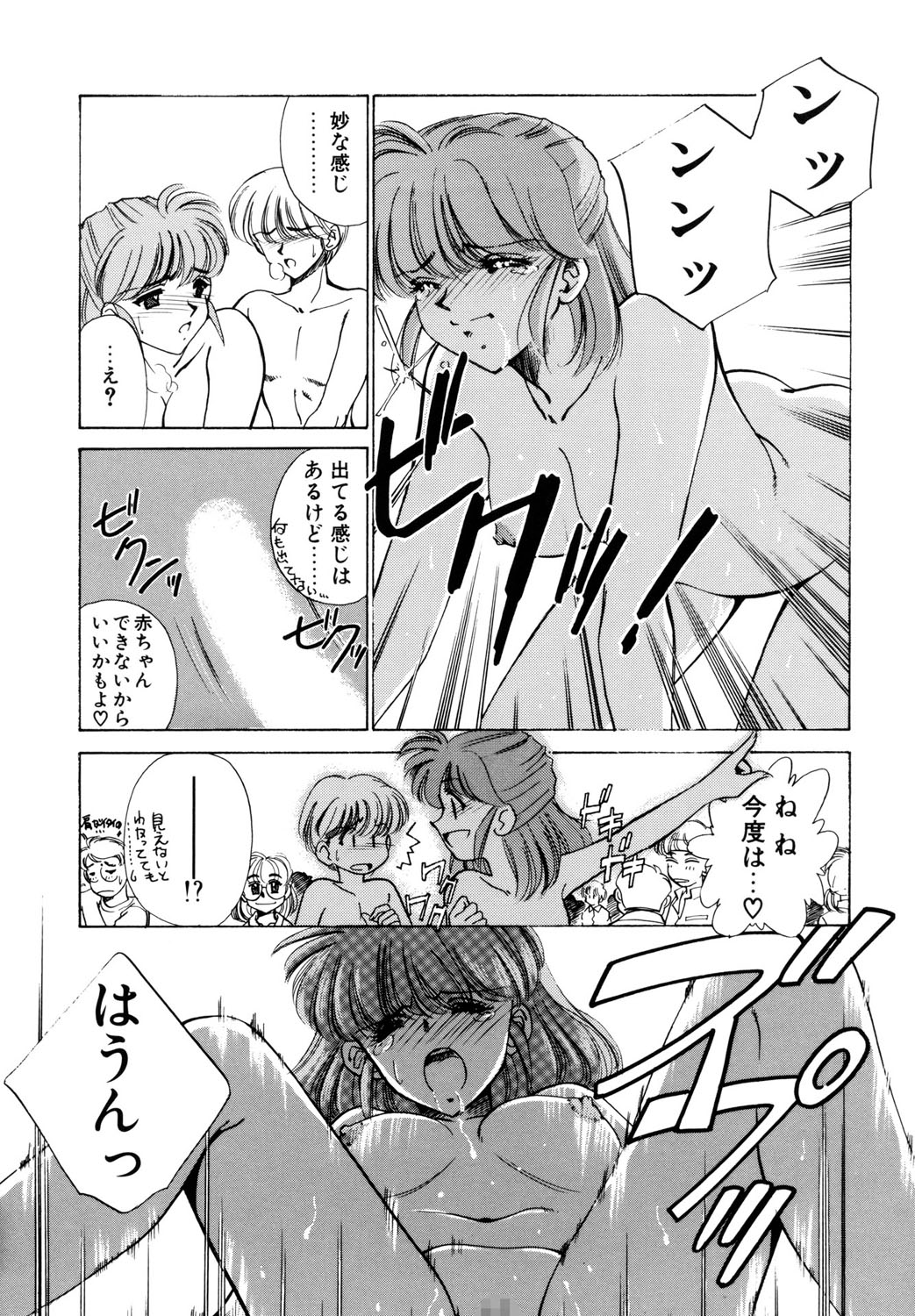 BITTER & SWEET page 99 - gag story arc hentai manga - read online free