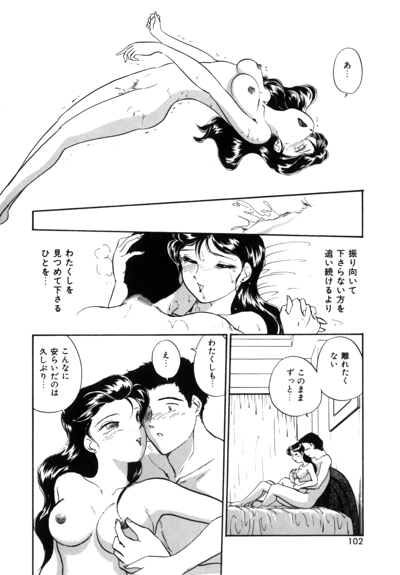 Friends or Lovers page 101 - glasses tankoubon hentai manga - read online free