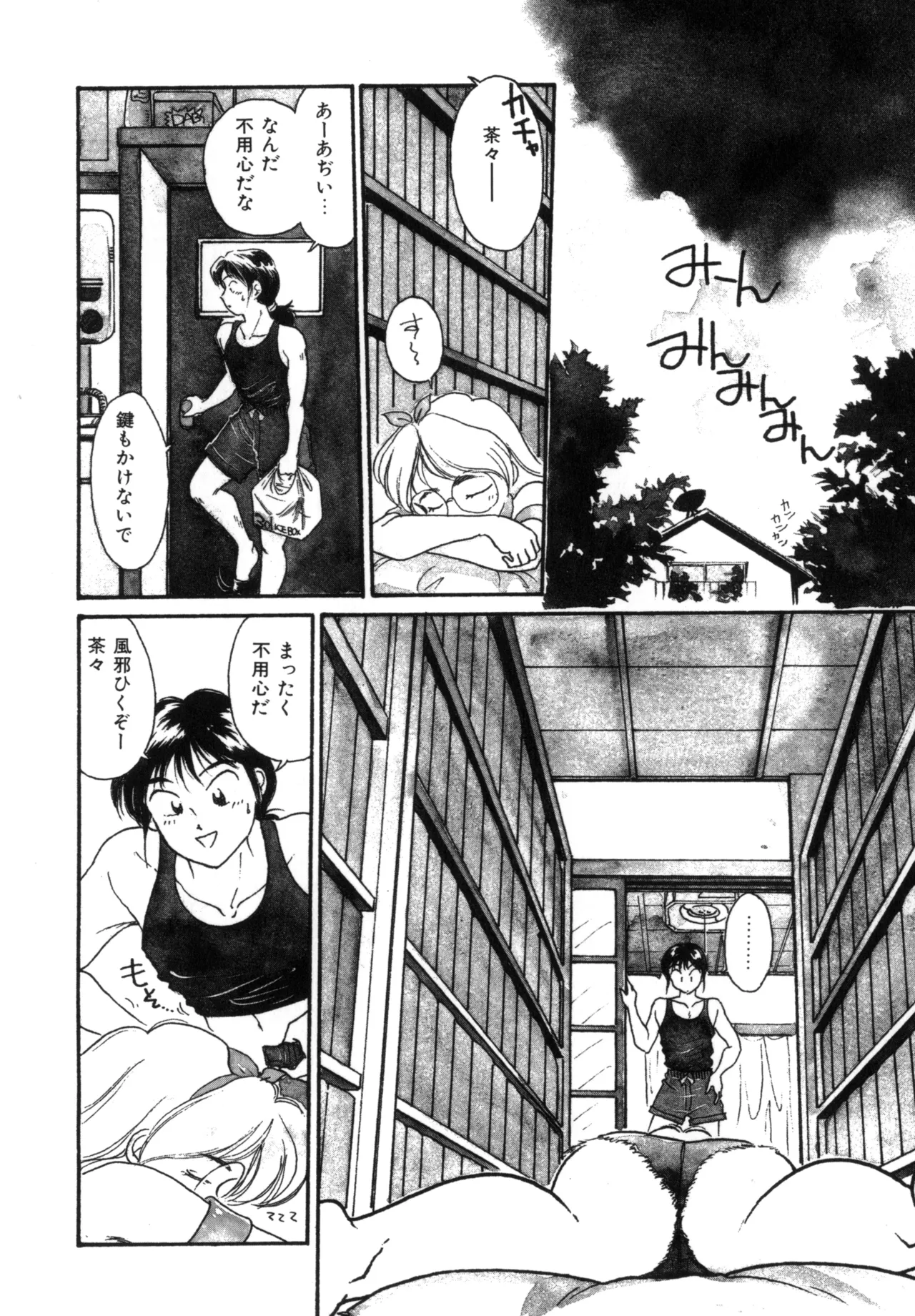 Friends or Lovers page 107 - tankoubon hentai manga - read online free