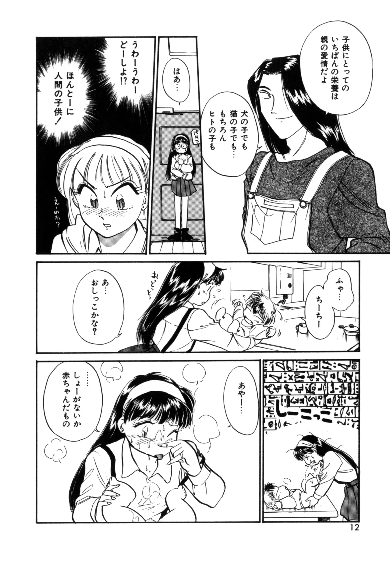 Friends or Lovers - Page 11