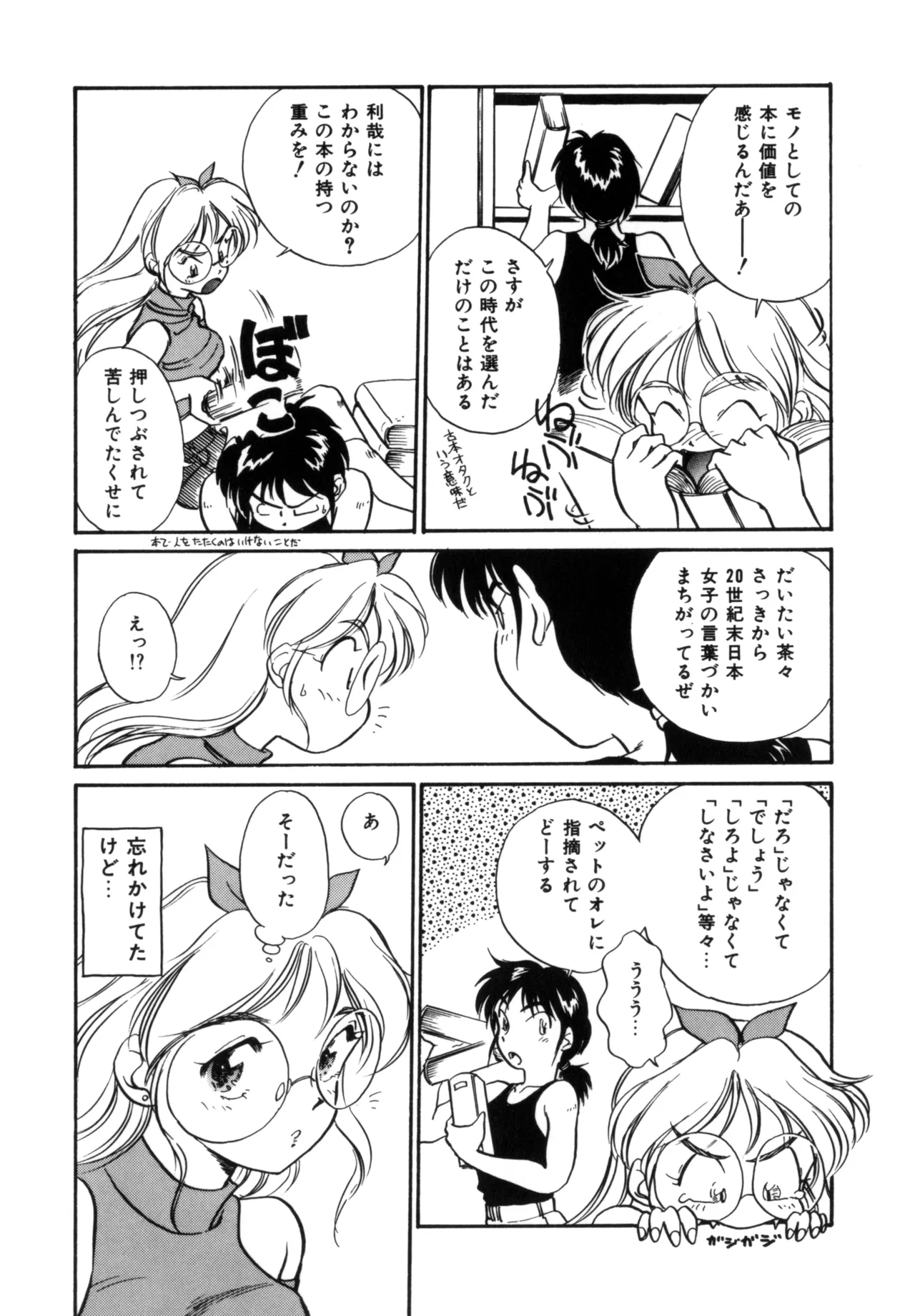 Friends or Lovers page 113 - tankoubon hentai manga - read online free