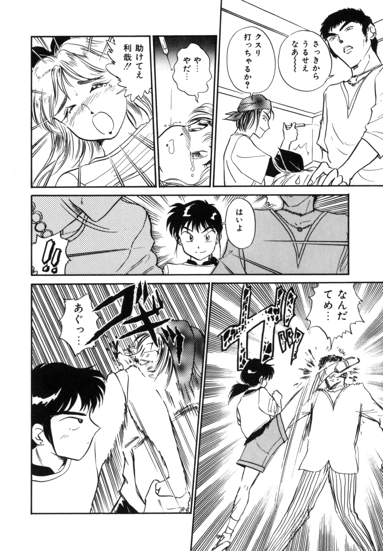Friends or Lovers page 133 - glasses tankoubon hentai manga - read online free