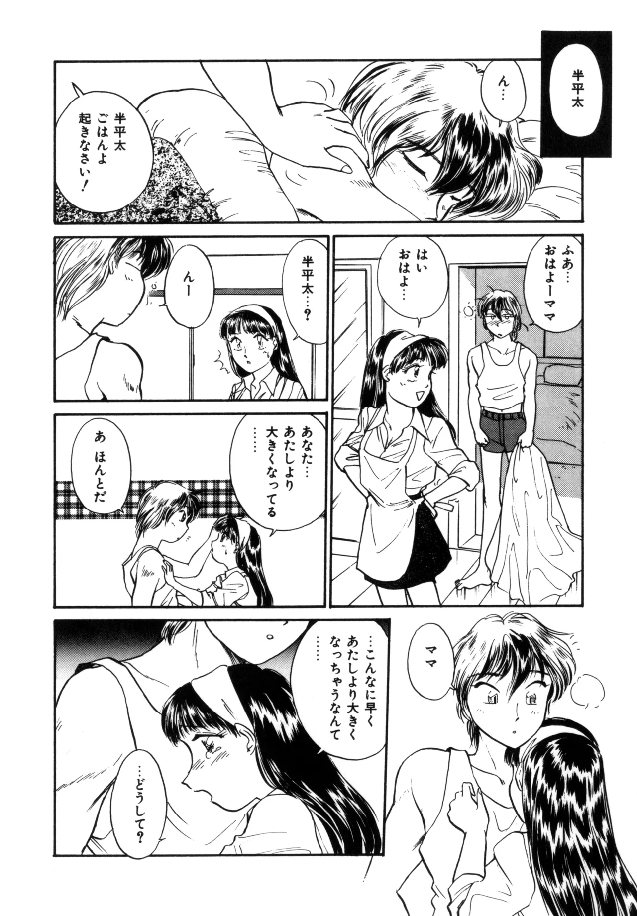 Friends or Lovers page 15 - glasses tankoubon hentai manga - read online free