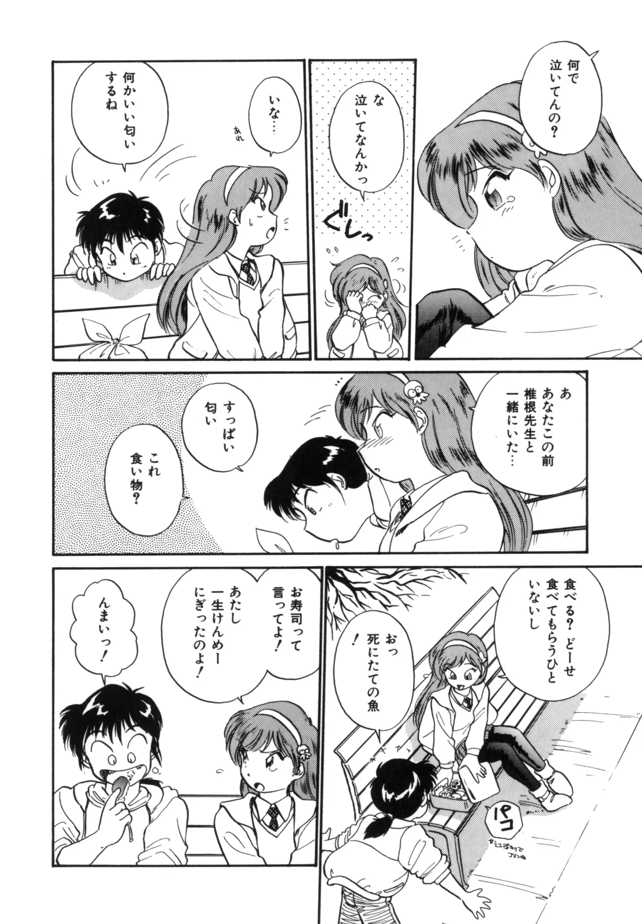 Friends or Lovers page 163 - tankoubon hentai manga - read online free