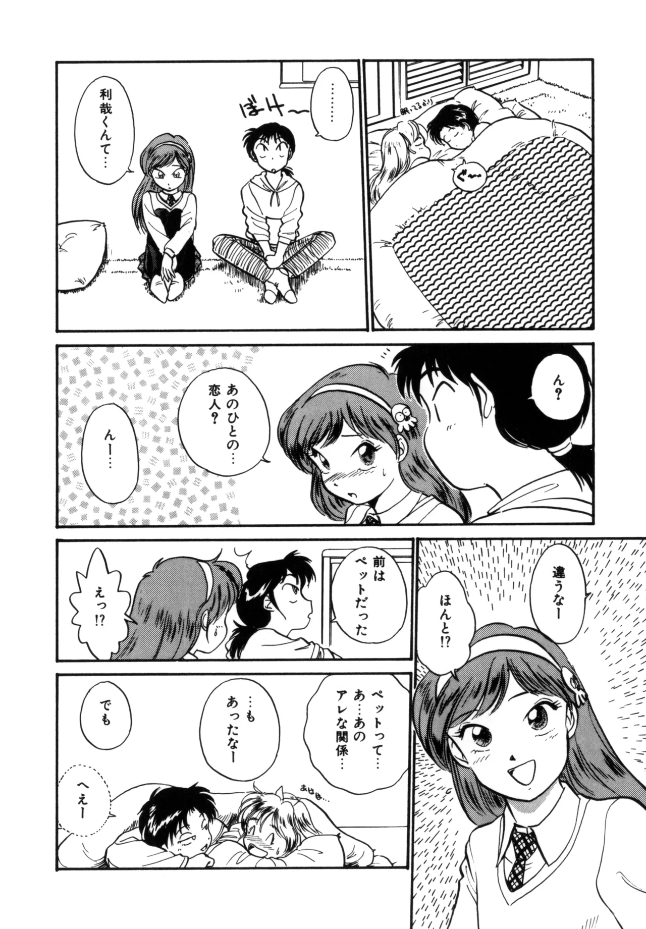 Friends or Lovers page 169 - tankoubon hentai manga - read online free